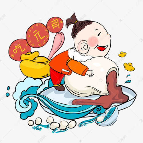 福娃吃元宵png免抠素材图片免费下载 千库网