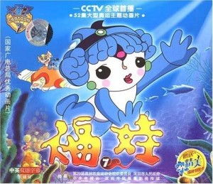 福娃7 第36集 第41集 2vcd