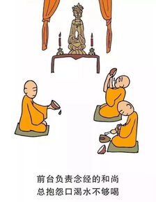 三个和尚是怎么被管理折腾死的 真是醉了