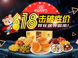 葡记旗舰店的主页 zcool