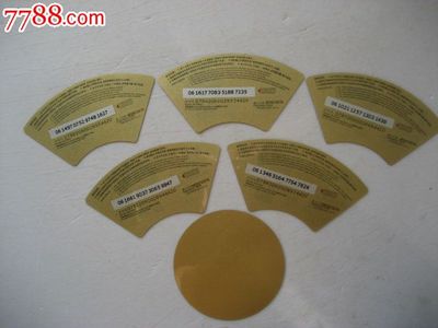 2008福娃中国移动