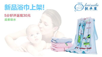 淘宝海报 母婴毛巾 宝宝用品图片设计素材 高清psd图片素材 950 530像素 90设计