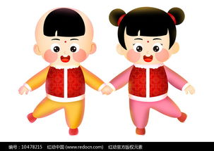 原创元素新年福娃拉手人物卡通