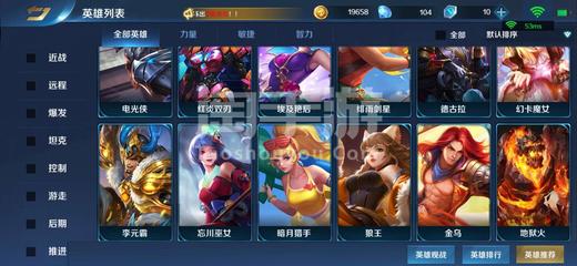 英魂之刃【安卓QQ】骨王西门福娃等
