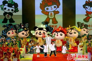 申奥大事记 北京奥运会吉祥物 福娃 诞生