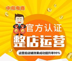 济南网店代运营 淘宝店铺托管 店铺装修 产品拍摄 山东中航