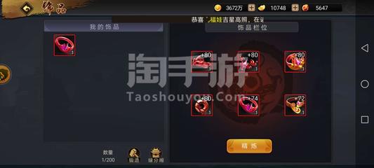 三国战纪【安卓其他】极品账号