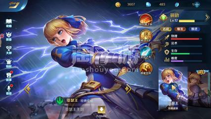 英魂之刃【安卓】死神-福娃-西门-魔星-亚瑟-骨王