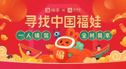 淘宝再上春晚 快手找福娃 集五福启动 苹果 女儿 上映