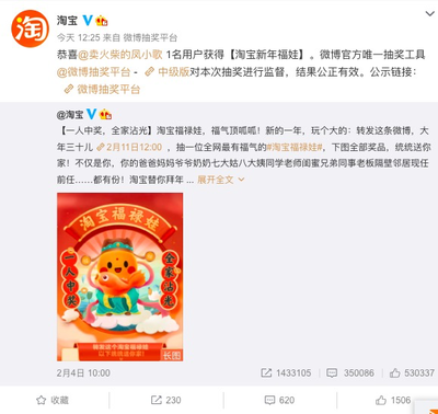 淘宝牛年第一锦鲤揭晓!但中奖者却说牛、车、茅台全都不要