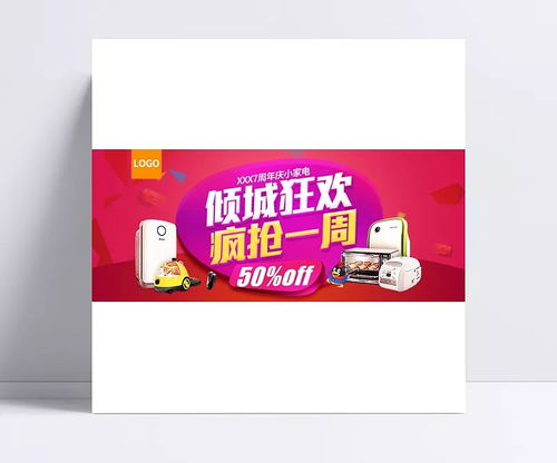 淘宝天猫3c疯狂节海报模板 电器,服装,化妆品,零食,美妆,男装,女包,女鞋,女装,食品,饰品,手机端,数码 反扑.