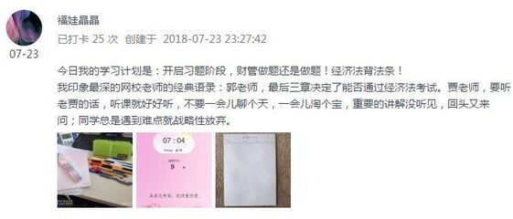 就是听了这些话,我一次过了注会6科!