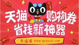 淘宝优惠券领券攻略 教你一键领券攻略