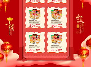 淘宝天猫年货节食品新年年货盛宴图片素材 psd模板下载 过年不打烊节日 活动促销图大全 编号 17372094