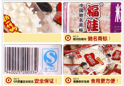 【饼干】福娃糙米雪饼家庭包【购买_价格_优惠_信息_评价】 – 淘常州 – 网上常州城