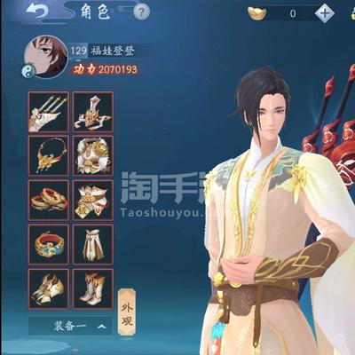 新笑傲江湖【全服通用】207w暴力武当,可议价