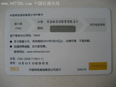 同一个世界.同一个梦想(福娃系列.一枚全)_IP卡/密码卡_玩家淘坊【中国收藏热线】