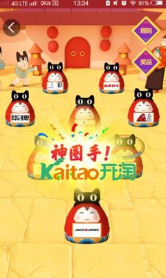 2018淘宝天猫年货节套福娃怎么玩?