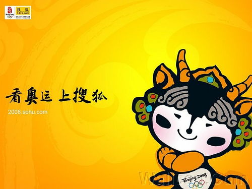 奥运福娃欢欢壁纸图片49