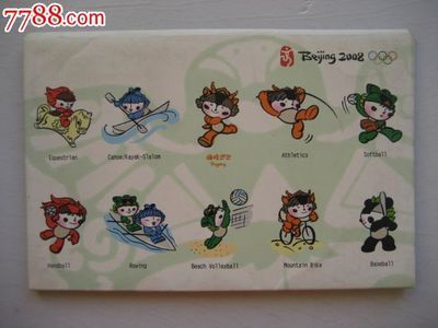 2008北京奥运福娃明信片_明信片/邮资片_玩家淘坊【中国收藏热线】