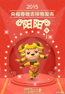 中央电视台2015年春节联欢晚会新媒体权利声明
