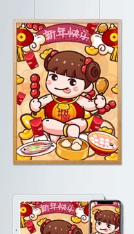 春节 福娃图片素材 春节 福娃图片素材下载 春节 福娃背景素材 春节 福娃模板下载 