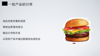 淘宝高级产品专家魏萌 基于价值洞见的产品创新 附pdf文件下载
