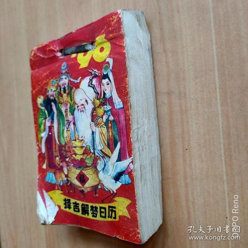 全部商品 众帮淘书斋 孔夫子旧书网