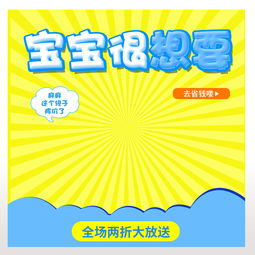 淘宝天猫食品美食直通车主图psd模板图片设计素材 高清psd下载 6.75mb 服装类大全