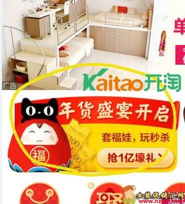 2022天猫年货节套福娃怎么玩?