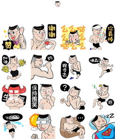 福娃爹 wechat expression