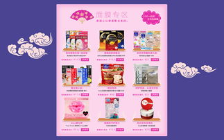 护肤化妆品类电商淘宝装修