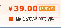 淘宝商品价格后面的清仓,促销等这字样是咋弄上去的