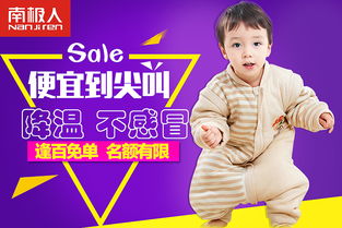 天猫聚划算主图聚划算banner母婴食品钻展直通车图片淘宝天猫主图推广图片睡袋豆干胶原蛋白玛卡主图