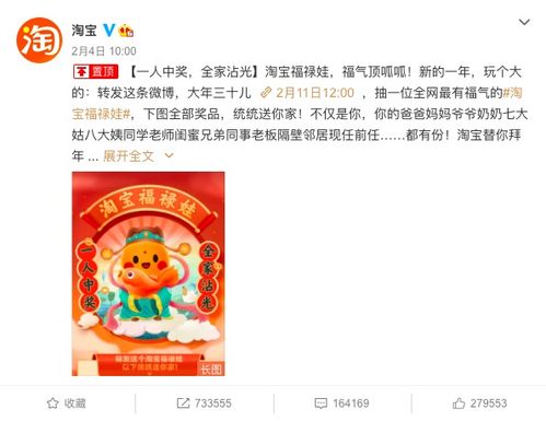 淘宝春节锦鲤继续加码 山东特产礼物中最亮眼的是365份章丘大葱