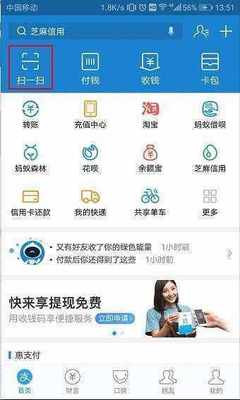 支付宝红包雨又来了,可网友却表示:这次红包雨有点小!