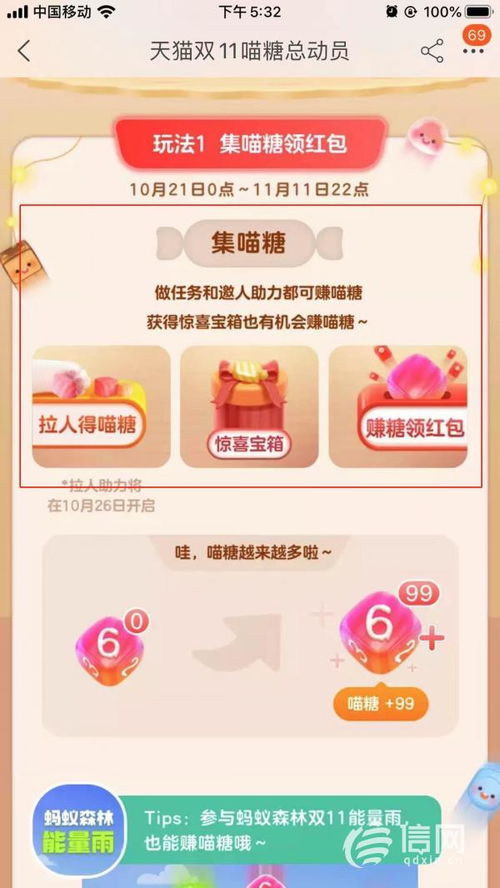 淘宝双11游戏道具成商品 买卖 喵糖 或被平台认为违规