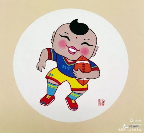 鄠邑区 福娃喜迎十四运 系列户县农民画发布