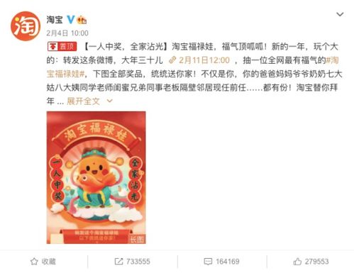 淘宝春节锦鲤继续加码 山东特产礼物中最亮眼的是365份章丘大葱