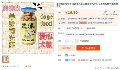 淘宝上卖这些不会被人打死吗,盘点淘宝上的奇葩商品