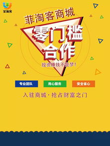 菲淘客 一个有着天天优质爆款特价产品的网上商城
