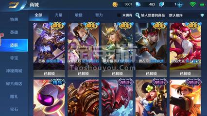 英魂之刃【安卓】死神-福娃-西门-魔星-亚瑟-骨王